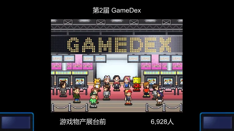 游戏开发物语 游戏截图 3