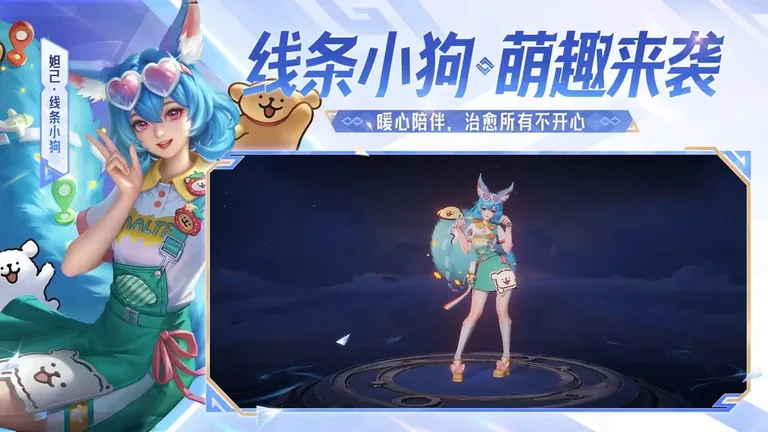 王者荣耀 游戏截图 3