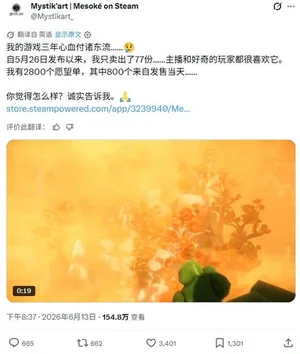 游核