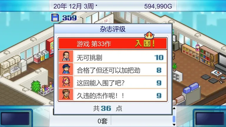 游戏开发物语 游戏截图 4