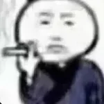 游核