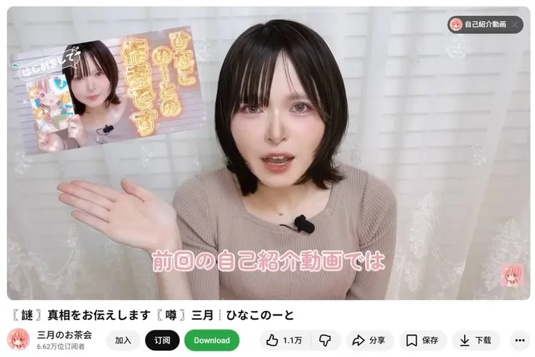 游核