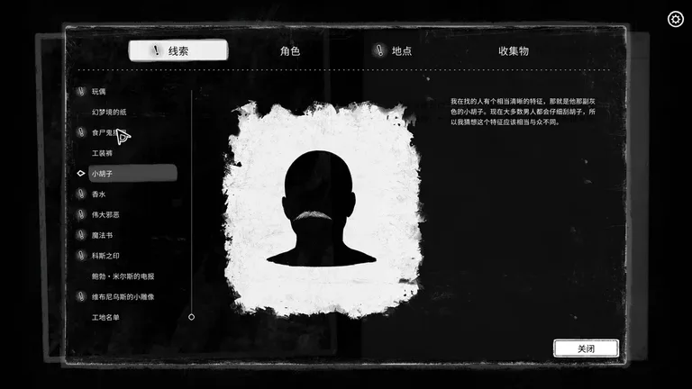 崩坏之兆:饥荒 游戏截图 4