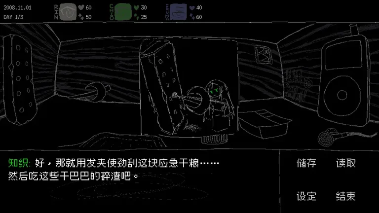 SAEKO:女巨人恋爱模拟 游戏截图 4