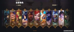 游核
