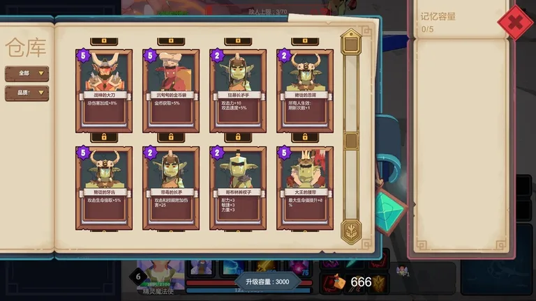 地下城竞技场 游戏截图 4