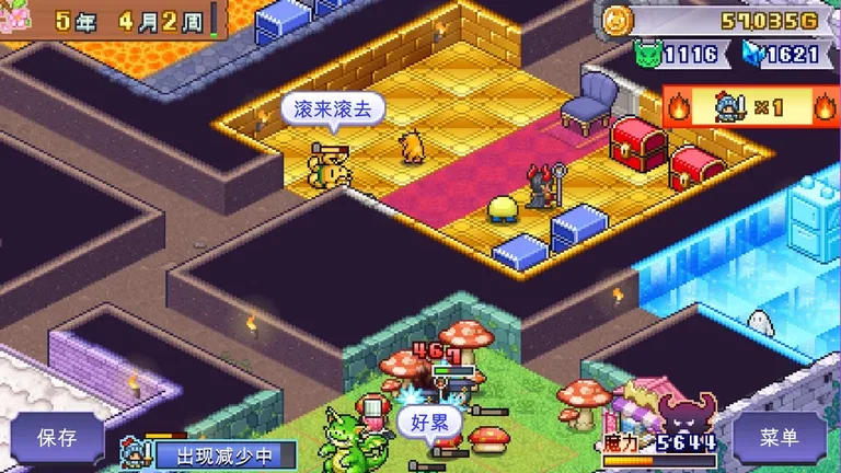 魔王城物语 游戏截图 4
