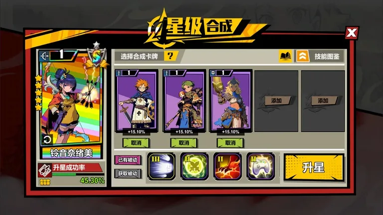 欧皇VS非酋 游戏截图 4