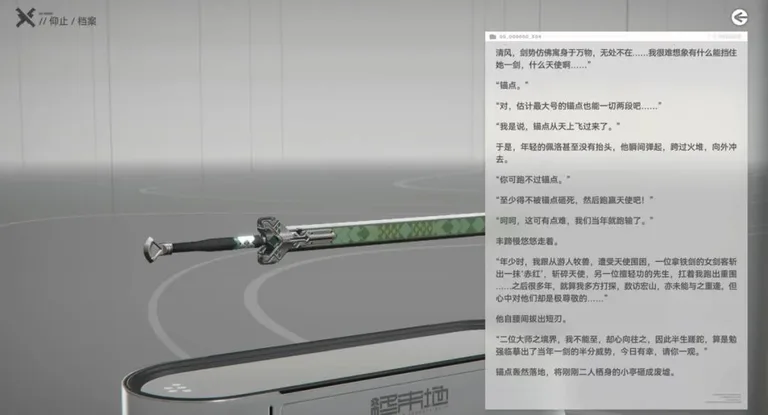 游核