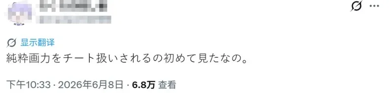游核