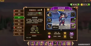 游核
