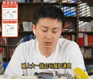 游核