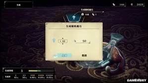 游核