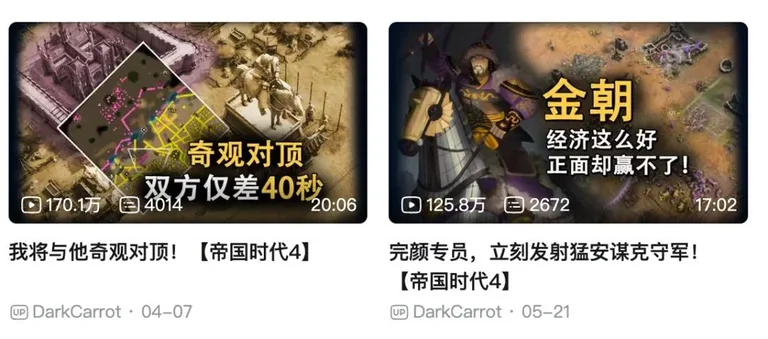游核