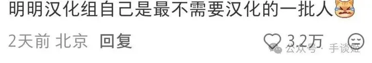 游核