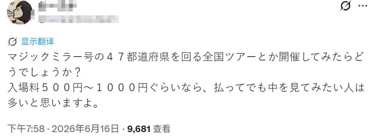 游核