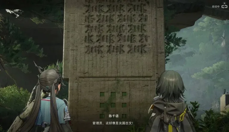 游核