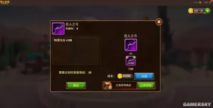 游核