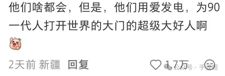 游核