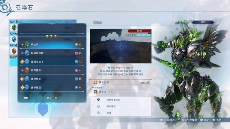 游核