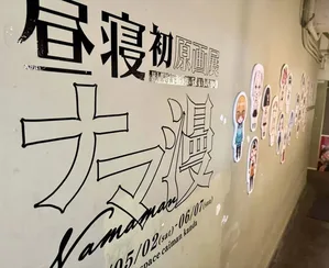 游核