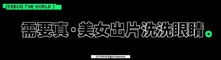 游核
