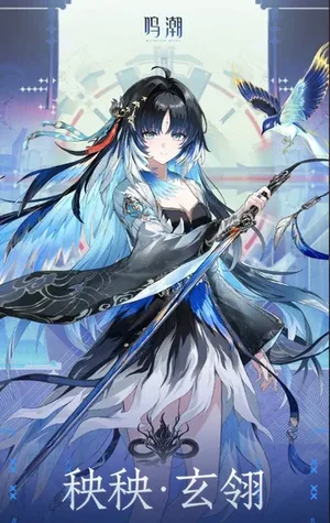 游核