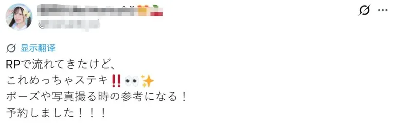 游核