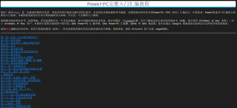 游核