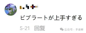 游核