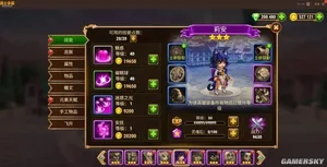 游核