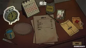 游核