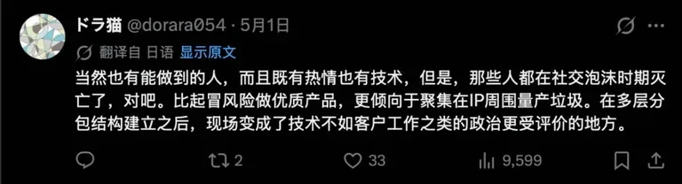游核