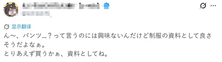 游核
