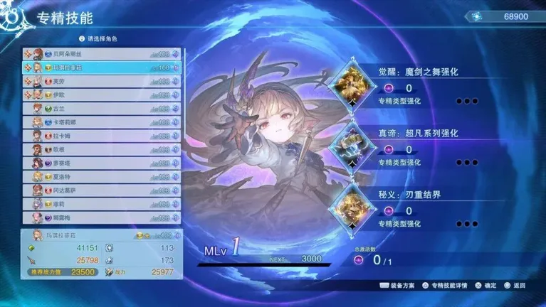 游核