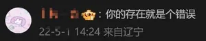 游核