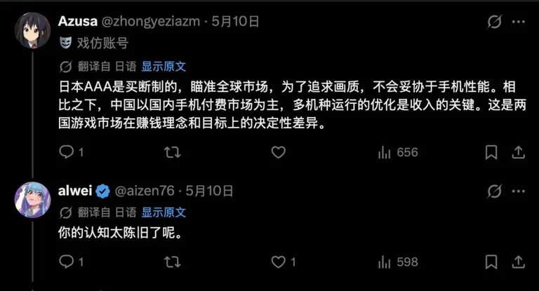游核