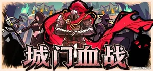 游核