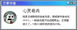 游核