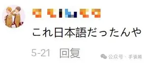 游核