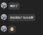 游核