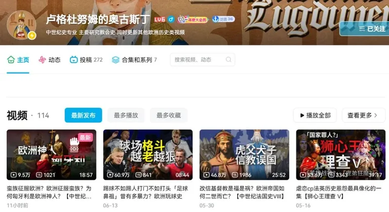游核