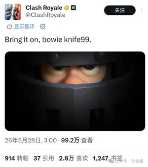 游核