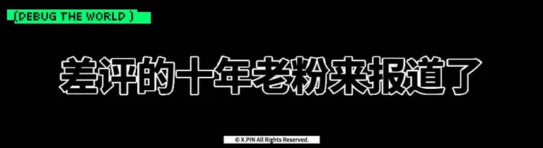 游核
