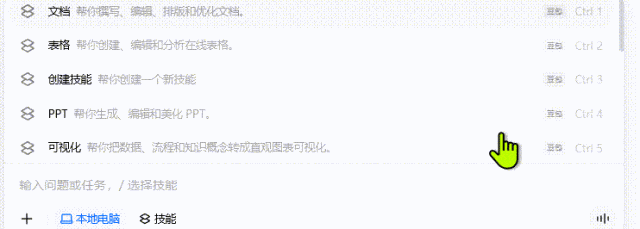 游核