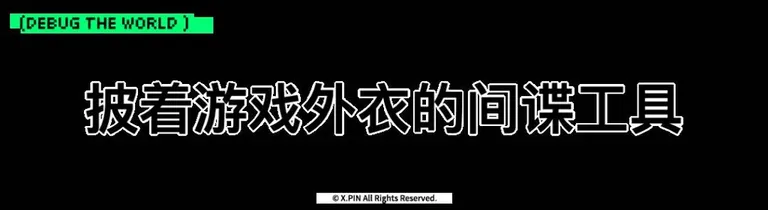 游核