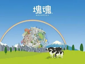游核