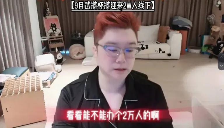 游核