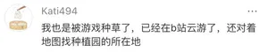 游核