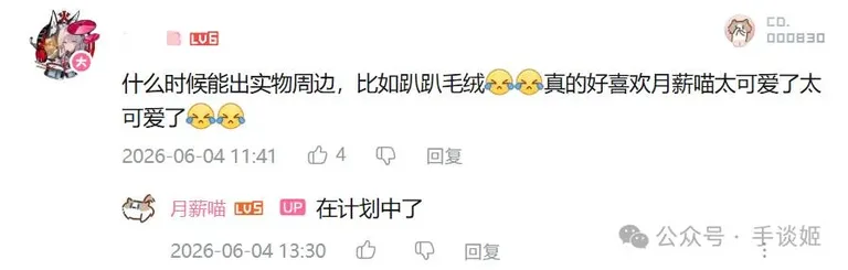 游核